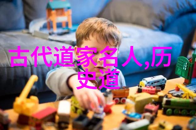 道教智慧的传承者历史上的名人与其精神足迹
