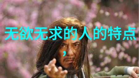 易经学术之旅深入探索古代智慧的双刃剑