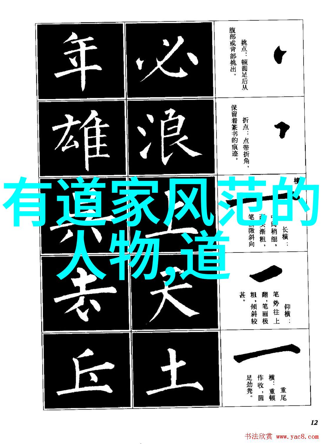 道家文化的现代化探索中国近代道家代表人物与思想贡献