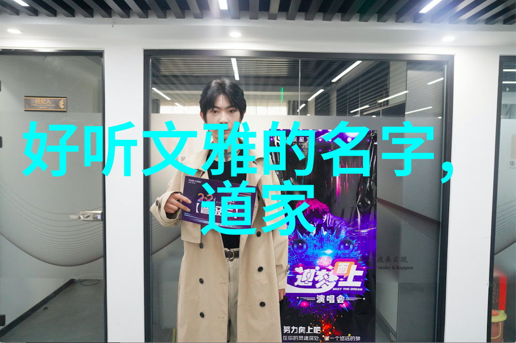 理解内丹修炼艺术-以道教文献为依据阐述其来源和应用