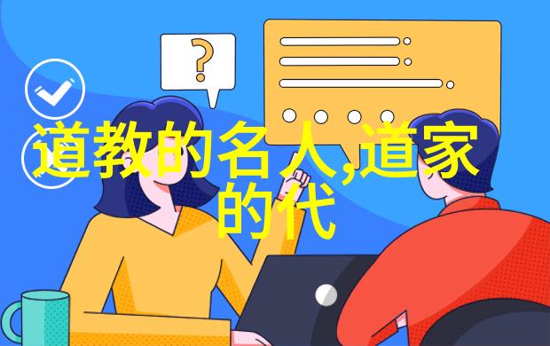 道德经与辟邪的力量-逆向观照道德经中对抗邪念的智慧探究