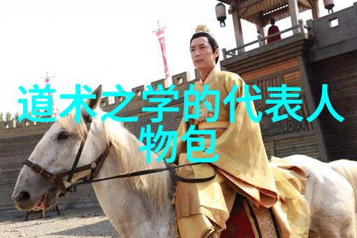 王阳明的心学与道德修养从传习录到实践哲学的探索