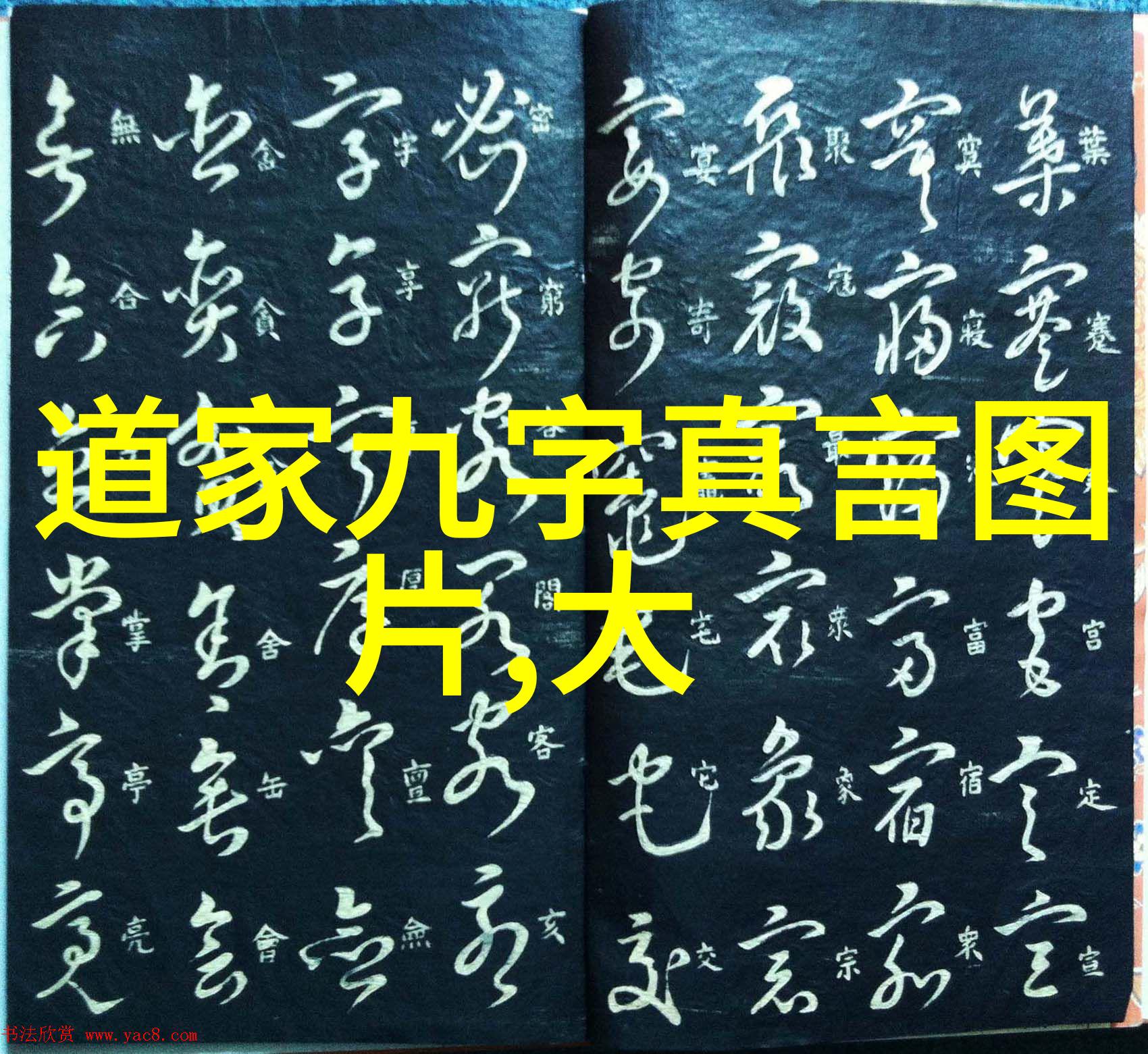 道教大神打坐不动手我的尝试与趣事