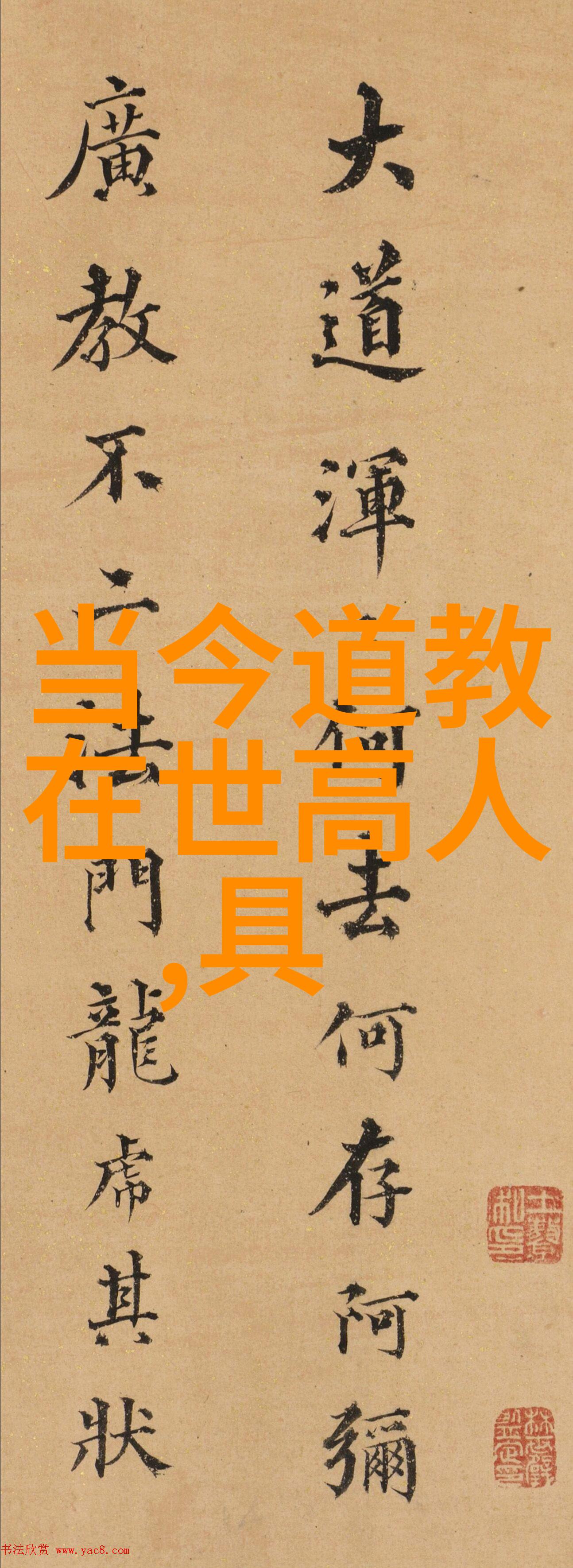 道家创始人的神秘面纱背后隐藏着怎样的智慧与力量
