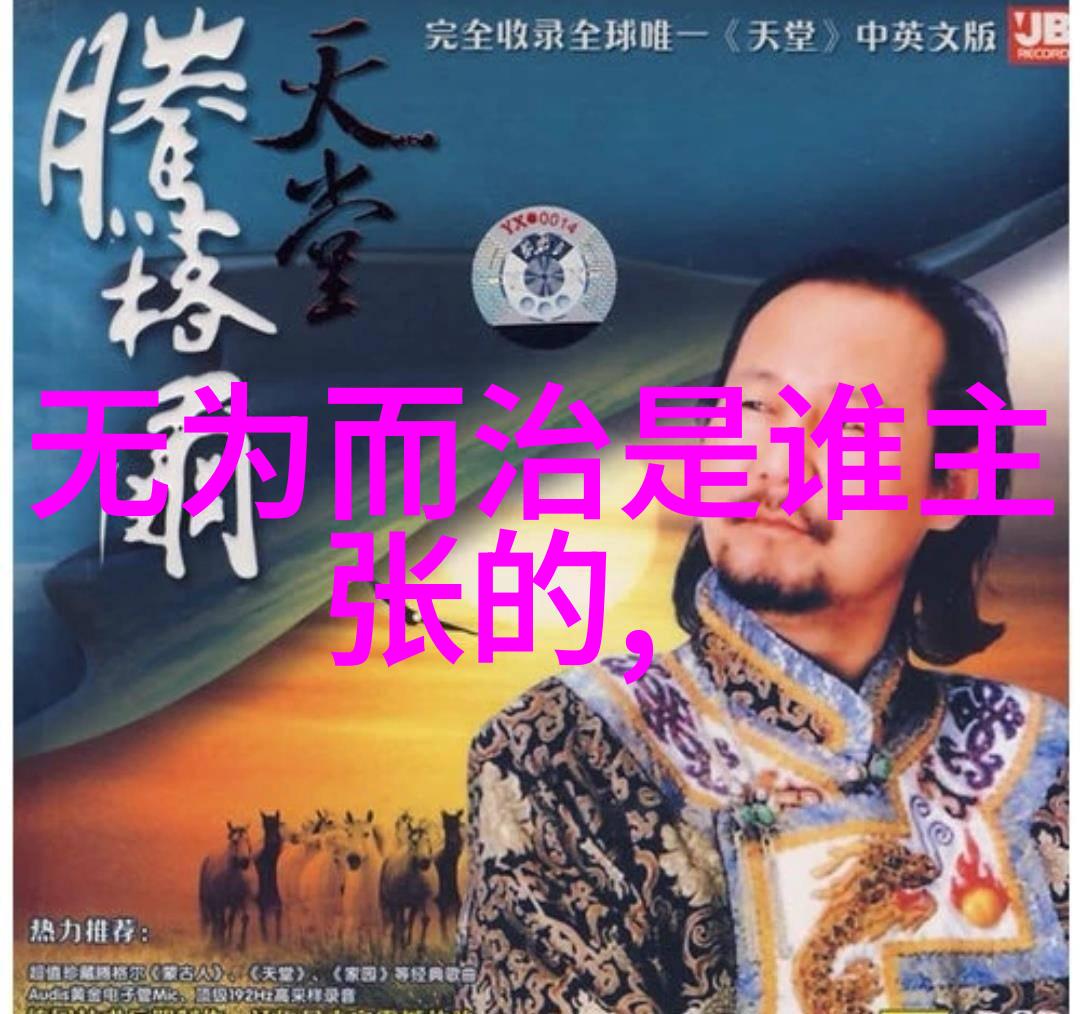 道德经老子教你如何在生活中悠然自得不费吹灰之力