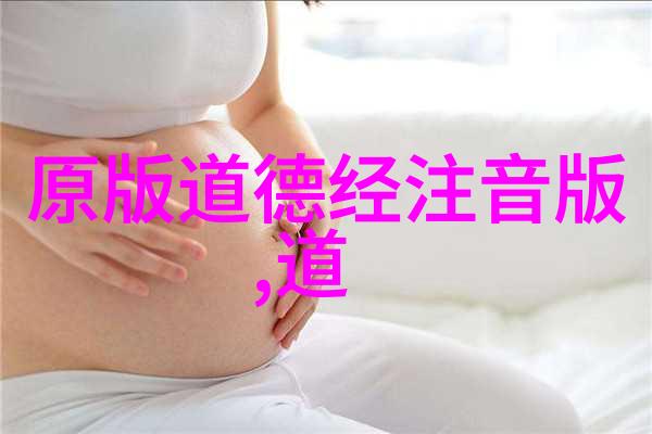 隐逸智者无为之人的奥秘