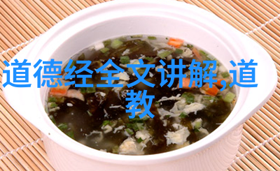 庄子哲学-无为而成大业探索庄子智慧的艺术
