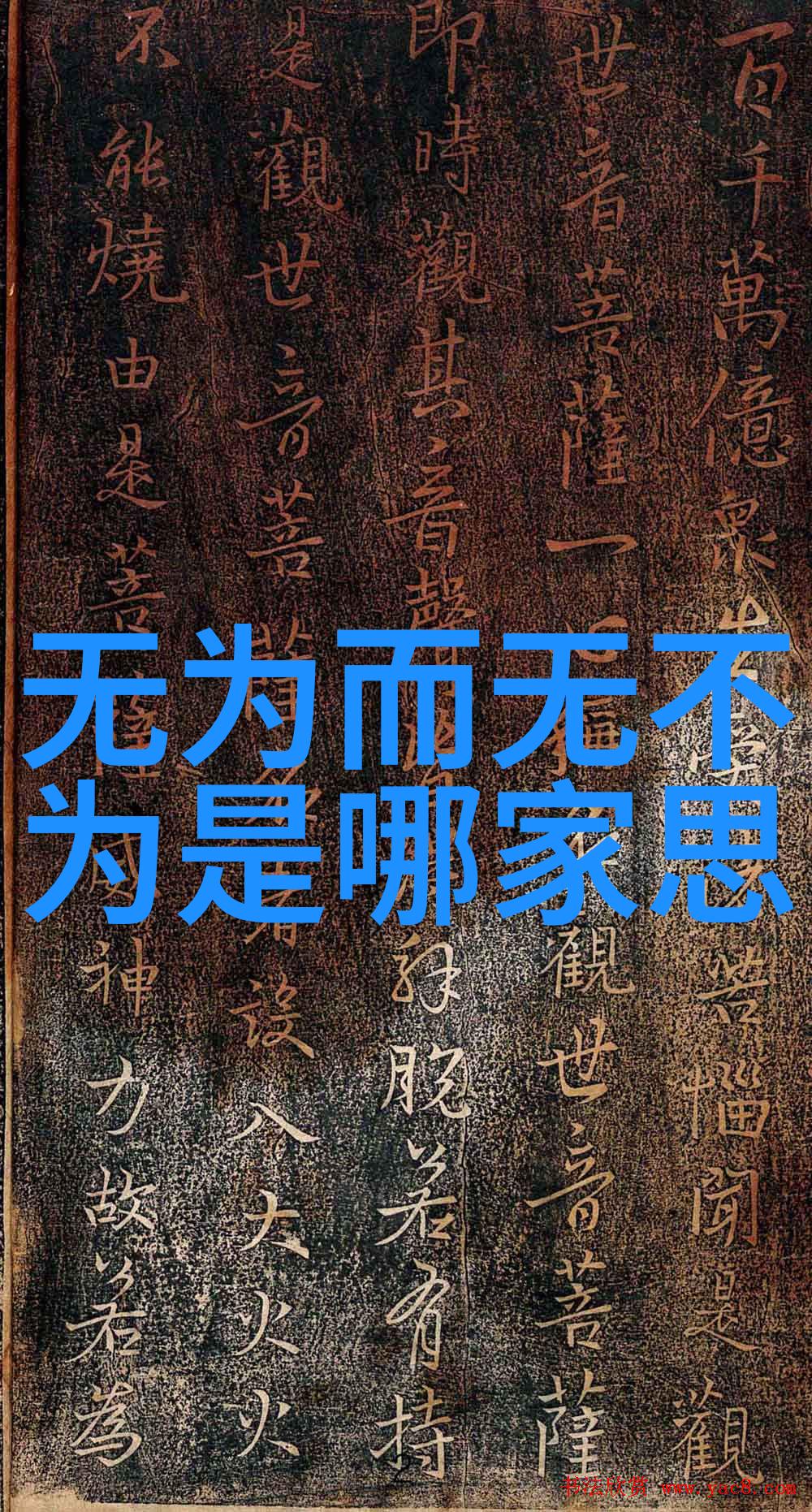 道家哲学的代表人物我和老子聊聊天理解道家的智慧