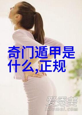 封建礼教古代君子之道与家庭伦理的守护者