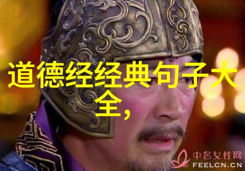 春秋战国道家代表人物和思想智者之光照亮乱世的迷雾