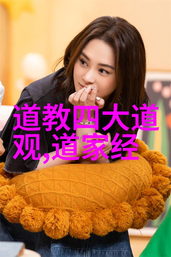 道家功法-内丹之旅探索道家修炼的奥秘