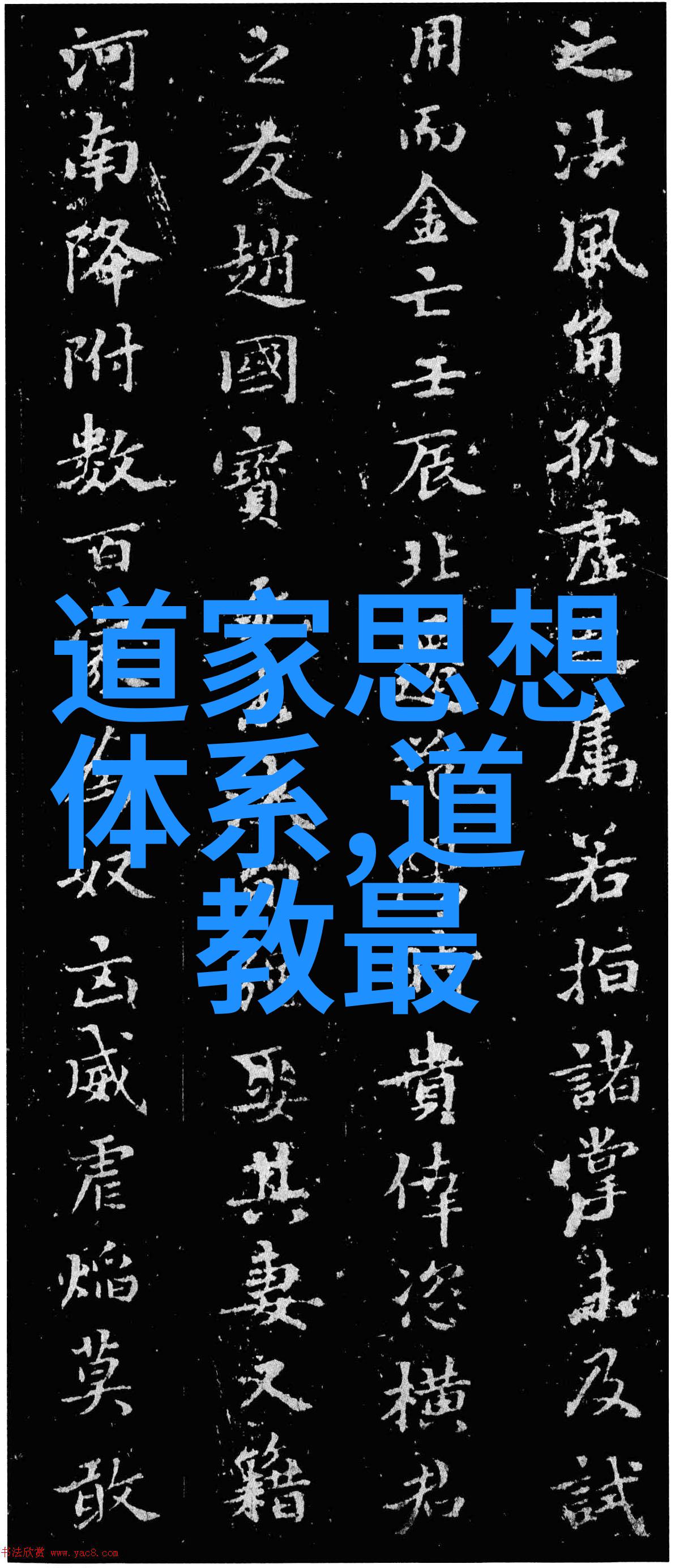 书法艺术的悠久传承与现代魅力
