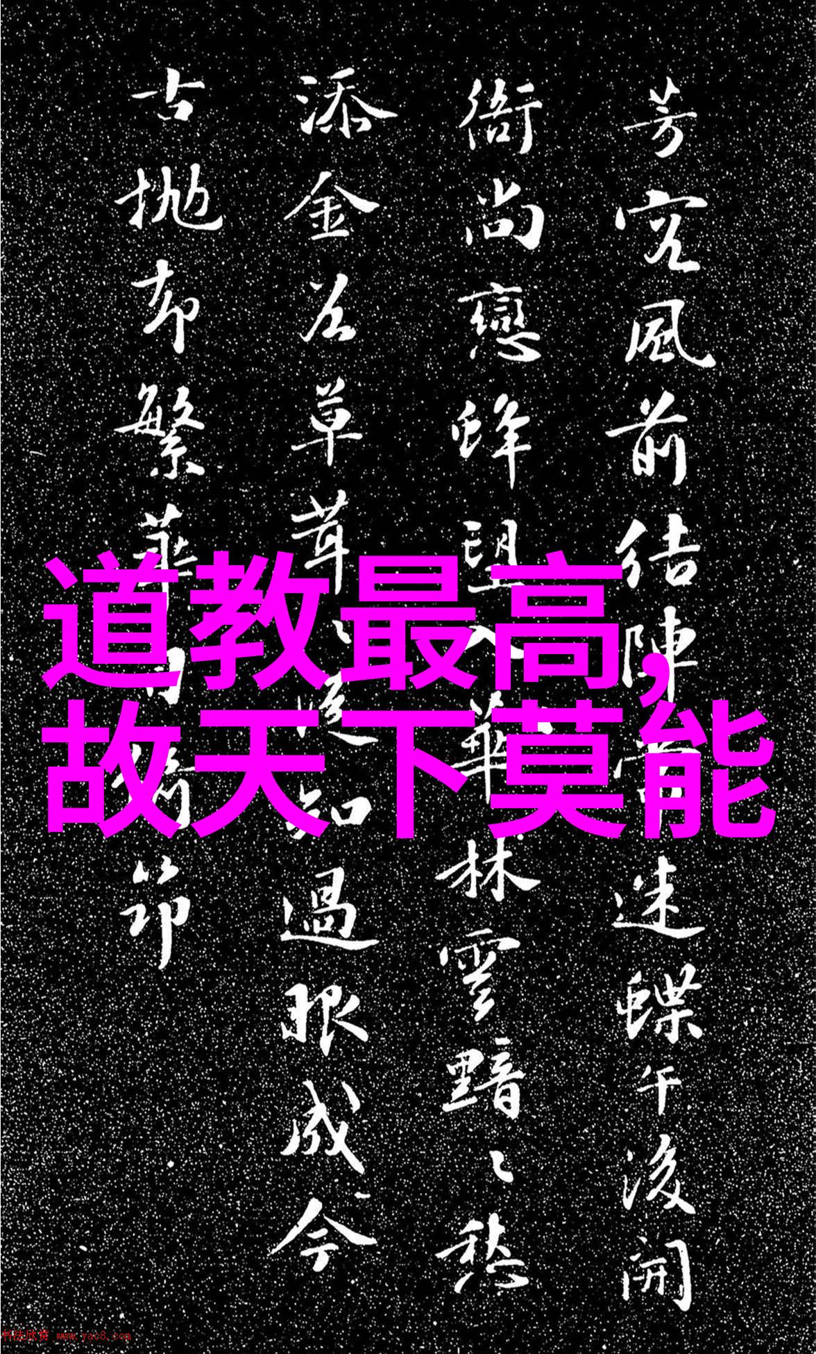 道家思想创始人-老子道家哲学之父与智慧的传递