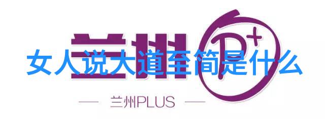 呼吸的智慧道家吐纳法的秘密