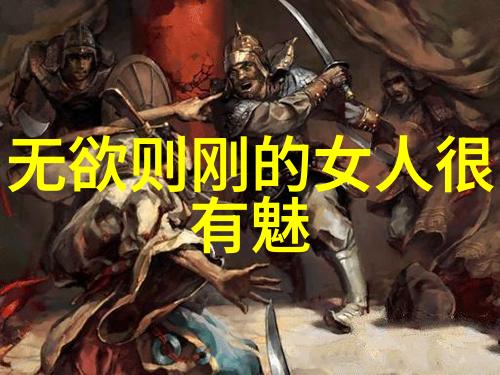 行书艺术的细腻赏析揭秘笔触与意境