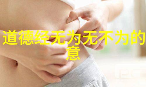 易经背后的哲学对女性认知世界的影响