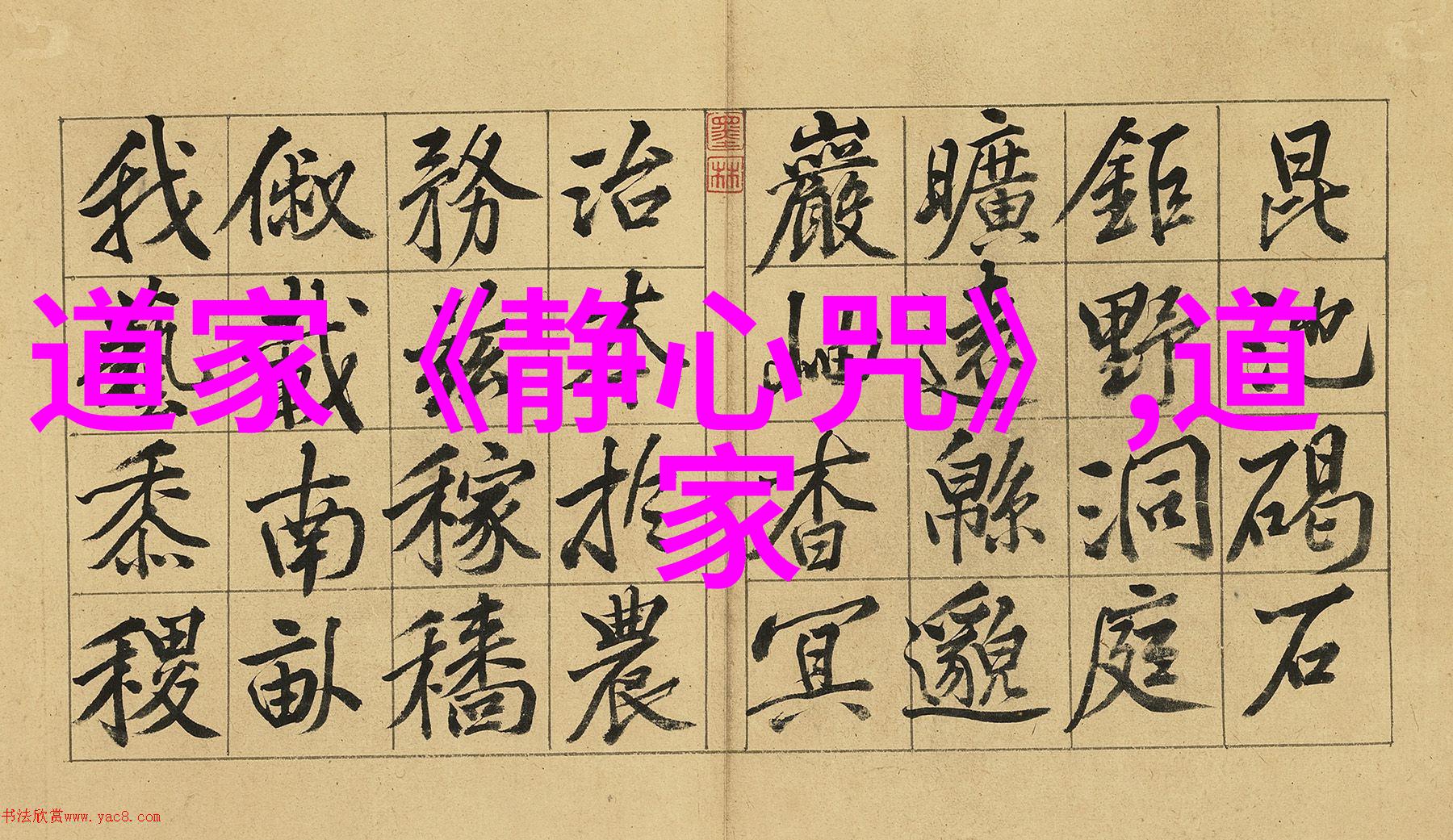 唐僧师徒四人行孙悟空真实身份惊悚揭秘