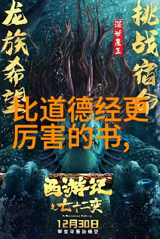 道家创始之谜李耳背后的真相