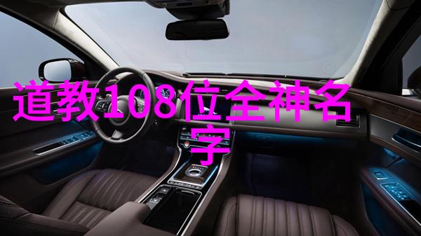 道家思想的创始人是老子与道教的诞生