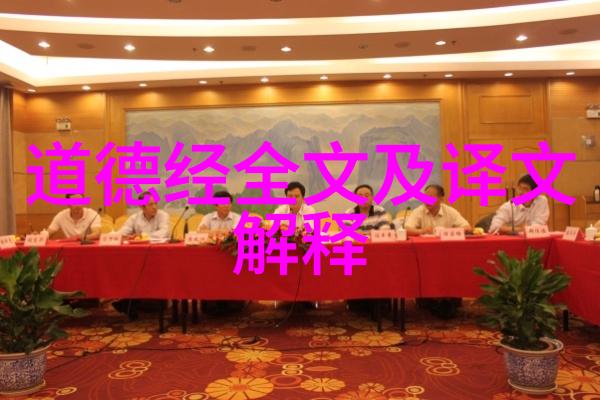 道教文化的深远影响传统与现代的对话