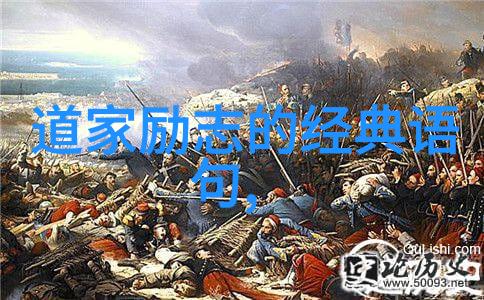 道德经全文及译文81章探索