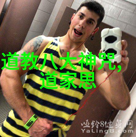 孝道之病揭秘心理健康的深层根源