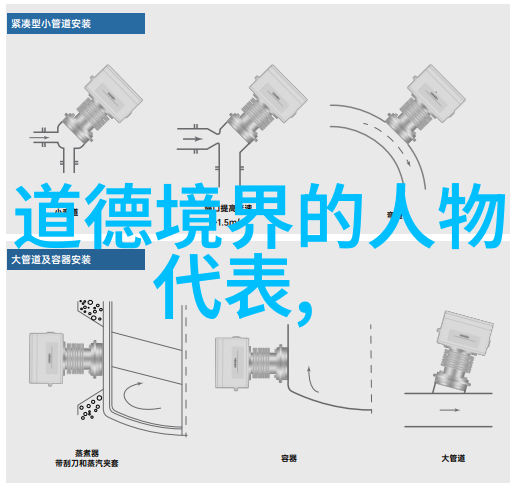 道家代表人物及经典-道德经与老子的智慧探索道家哲学的核心