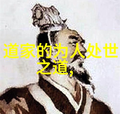 超脱尘世归于本真解析成为圣人的心理转变
