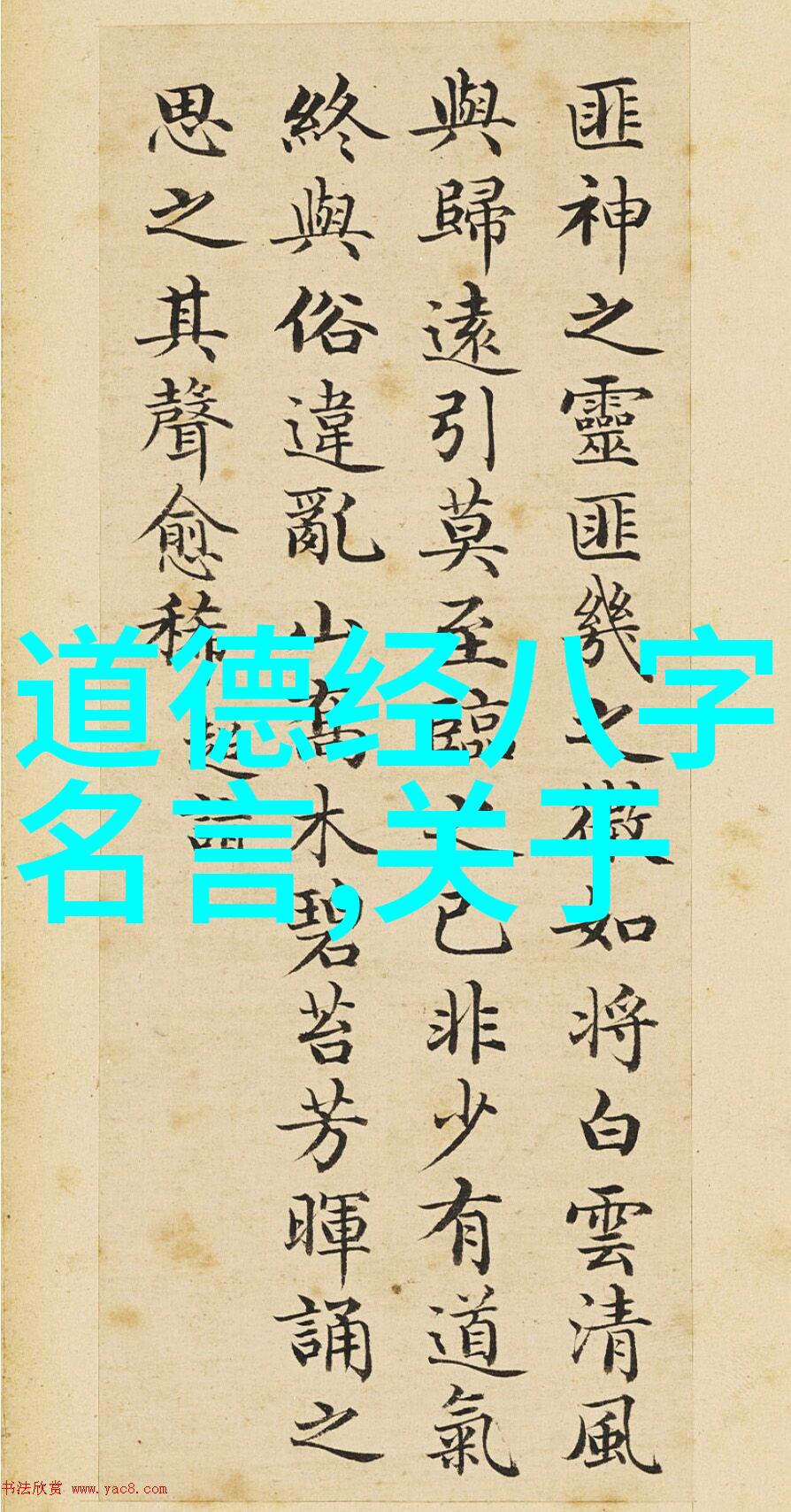 道家哲学的光辉汉代代表人物探究