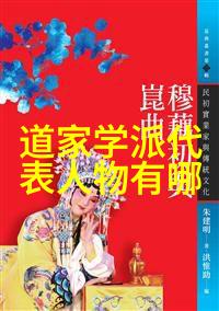 修炼心性悟道自在成为一名道士的道路与智慧