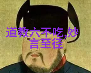 吴楚材清异录中的对话派宗师评述及对后世的影响力分析