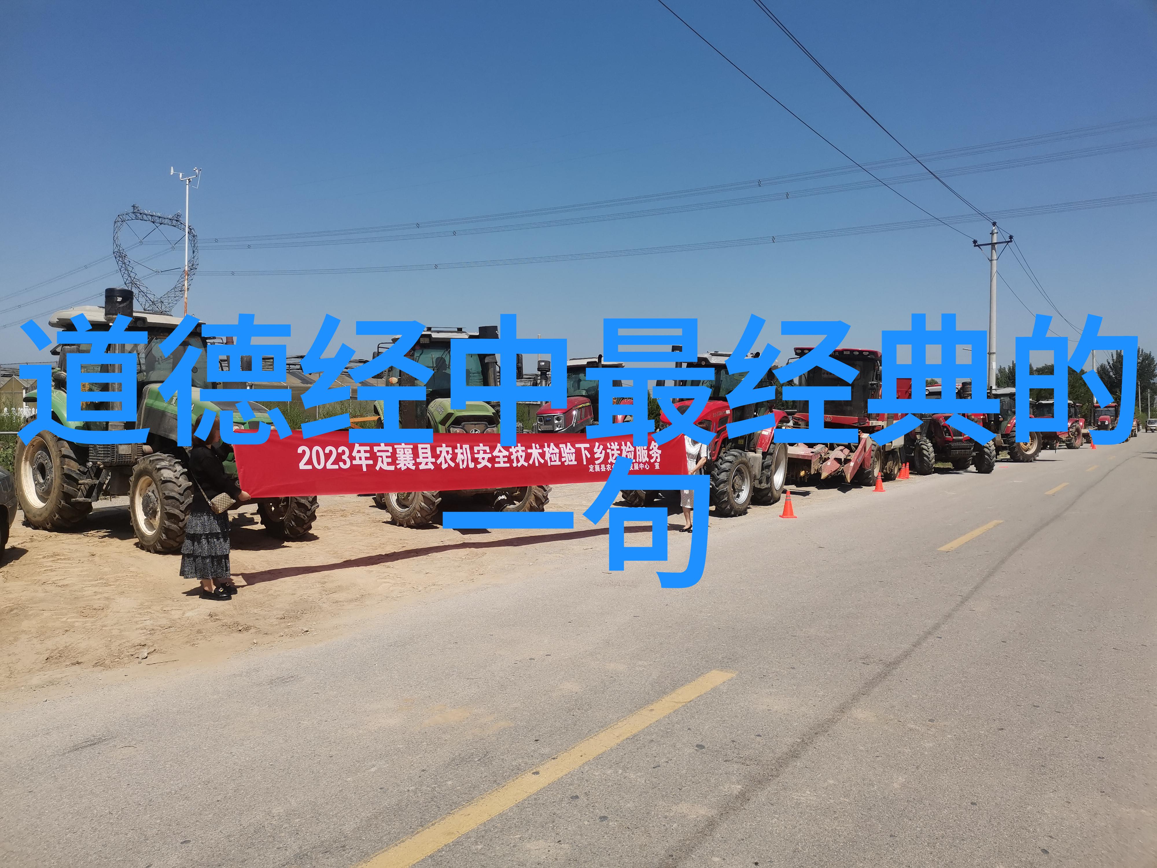 道教祖师爷老子之道与五行真传