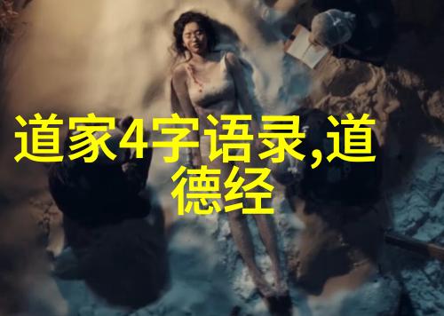 道法自然古籍沉默我不敢念的秘密