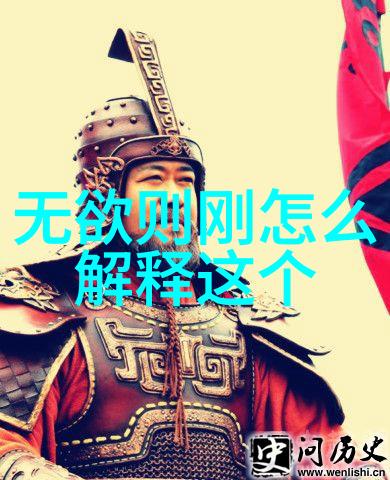 老子与庄子的生活方式对比分析寻找理想生活路径