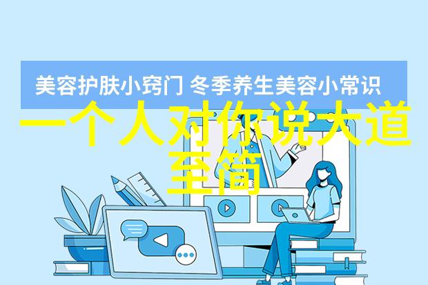 道生一一生二二生三深度解析理解道教哲学中的生成论
