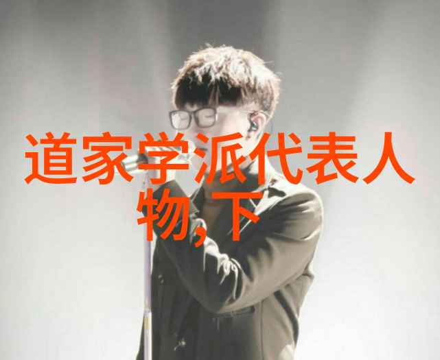 吴充士道教修行者的典范人物