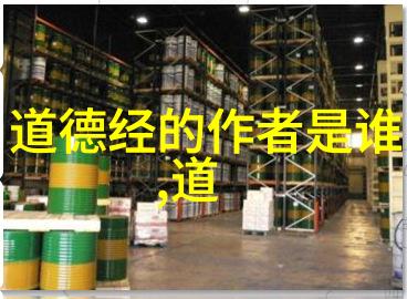 理想信念与现实从心道欲的角度看生活