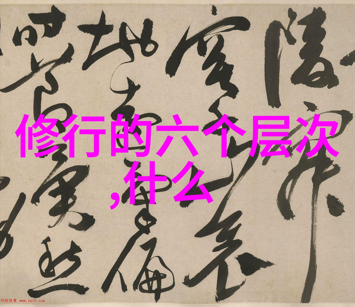 道家文化-道家的智慧老子与庄子的哲学探索