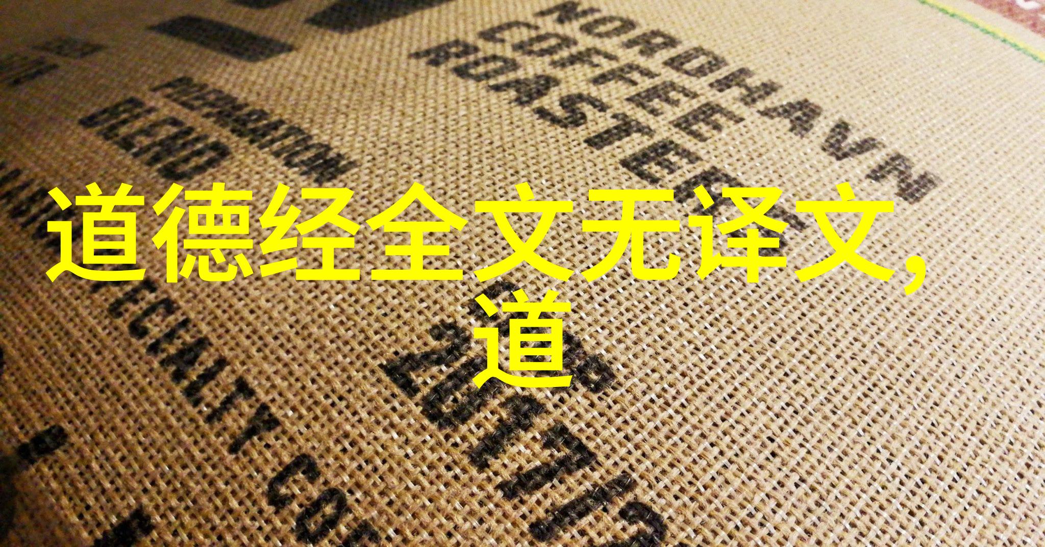 探索大道至简的哲学内涵与实践意义