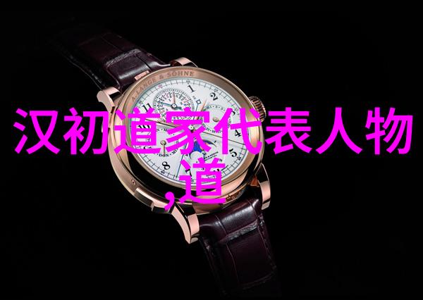 道法自然传说中的隐士