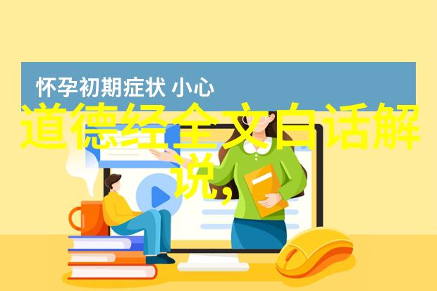 请问道家学派的代表人物是谁 - 道教经典中的智者了解道家的代表人物和思想