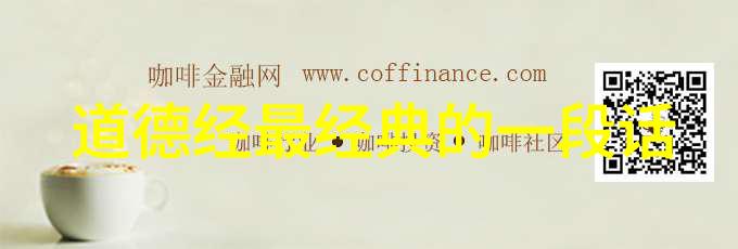 道家思想的代表人物-探索道教哲学从老子到张达本