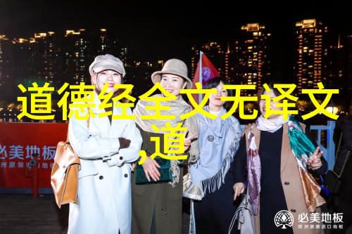 道家文化深邃之谜揭秘古老智慧的神秘面纱