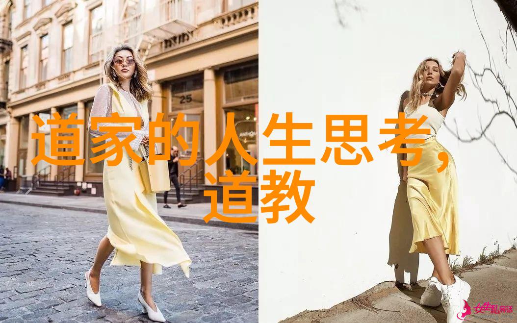 道家经典探秘解读庄子的哲学奥义