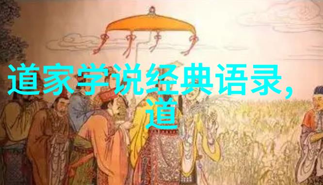 道家的宗教实践与日常生活探讨老子庄子及其追随者的信仰体系