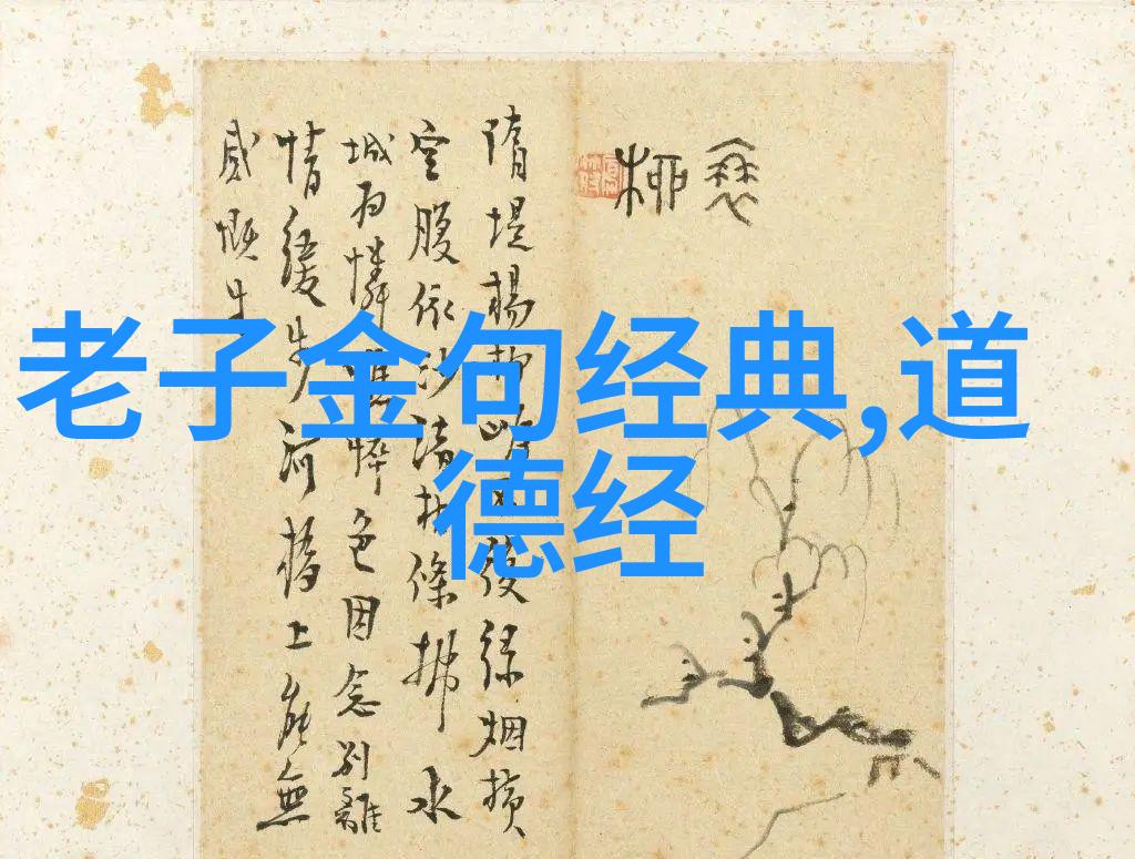 如何将抱朴守拙与光同尘相融合实现内心的平和与世界的和谐