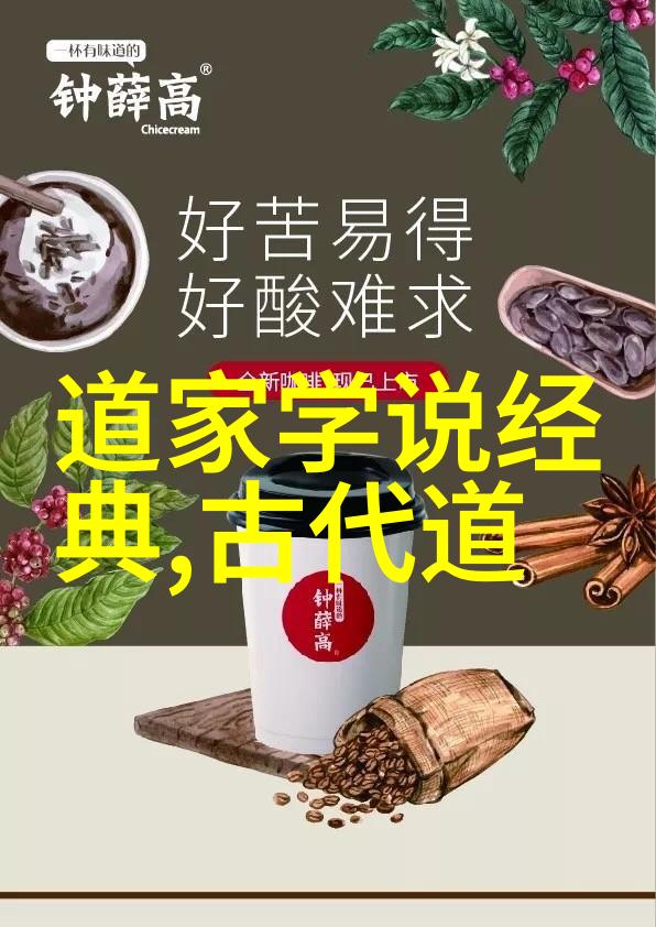 深潜伏魔真经之谜揭秘古籍中的神秘法术与修炼方法