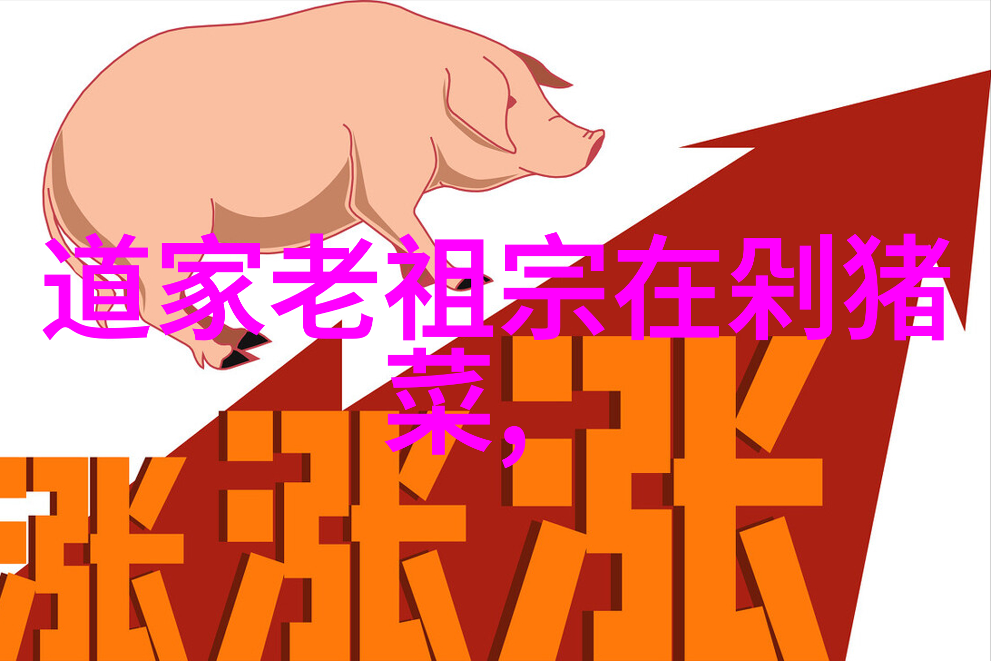 男人对女人说无欲则刚探寻心底的真意与深层次的情感
