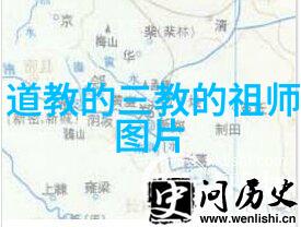 道教代表人物有谁-揭秘道教圣贤老子张良与关羽的神秘面纱