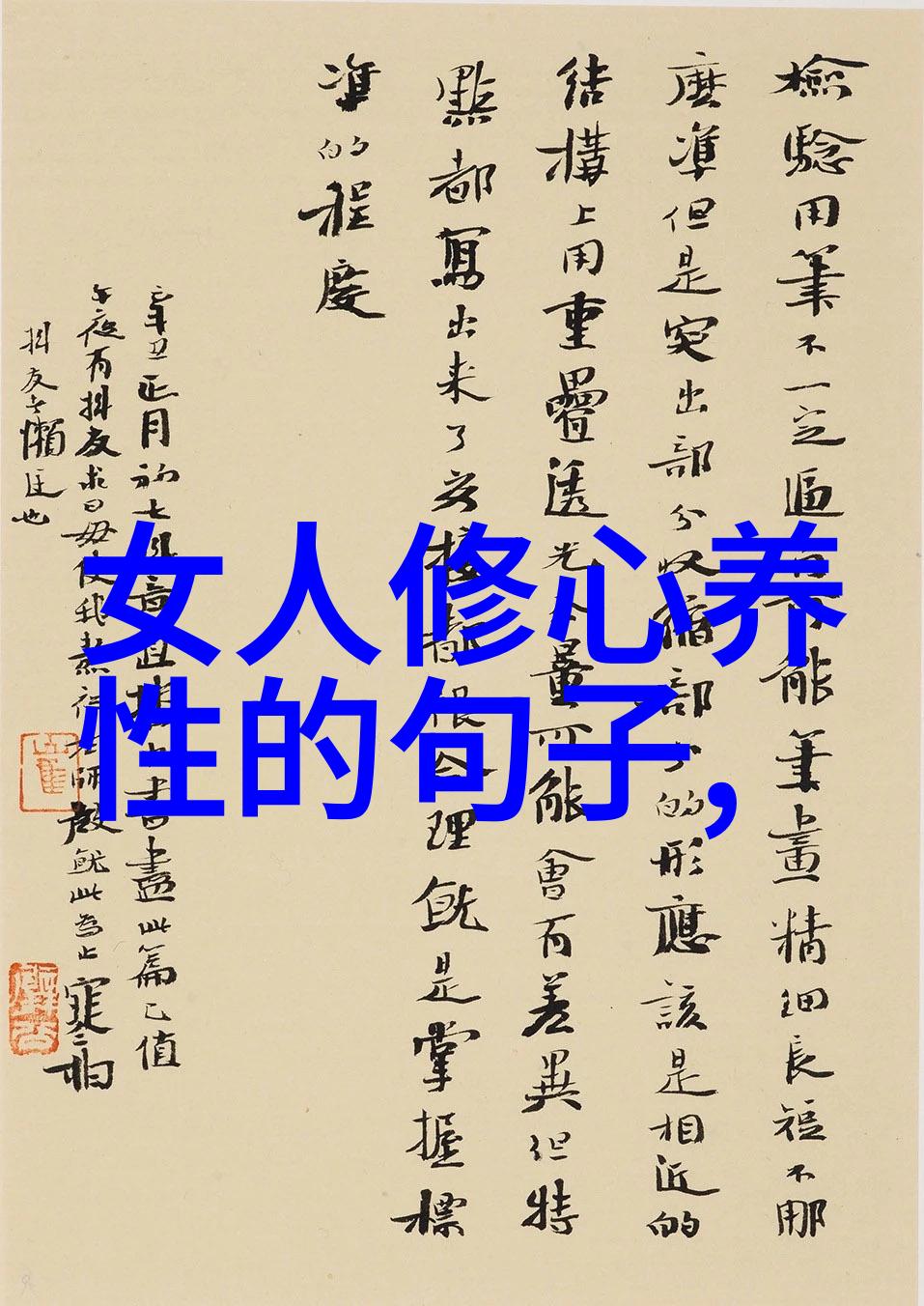 古风诗句穿越时空的韵味